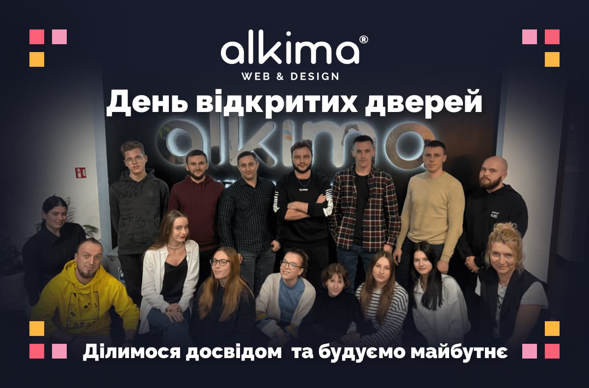 День відкритих дверей для молоді в офісі ІТ-компанії alkima