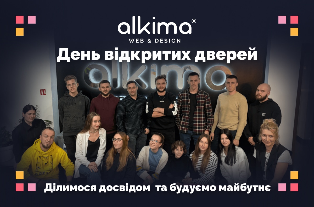 День відкритих дверей для молоді в офісі ІТ-компанії alkima